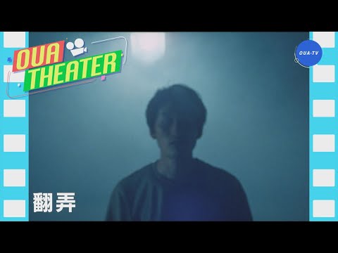 翻弄（大阪芸大テレビ第668回-2022.11.19.ON AIR）