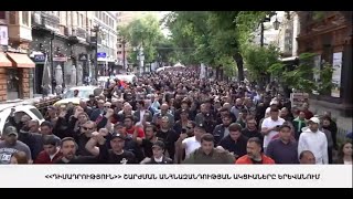 ՈՒՂԻՂ. «ԴԻՄԱԴՐՈՒԹՅՈՒՆ» ՇԱՐԺՄԱՆ ԱՆՀՆԱԶԱՆԴՈՒԹՅԱՆ ԱԿՑԻԱՆԵՐԸ ԵՐԵՎԱՆՈՒՄ
