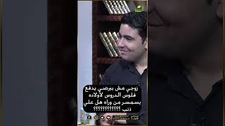 زوجي لا يدفع فلوس الدروس لأولاده فبسمسر من وراه هل علي ذنب ؟ فتاوى#فتاوى #فتاوى_الرحمة
