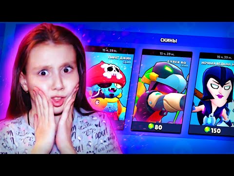 КУПИЛ СЕСТРЕ ВЕСЬ МАГАЗИН | brawl stars