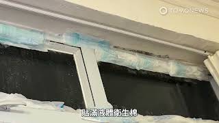 衛生棉貼窗戶防滲水 香港網友創意對抗颱風