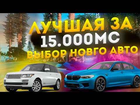 Донат машины majestic rp