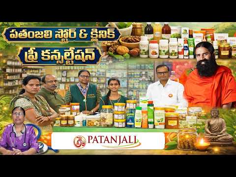 Patanjali Chikitsalaya, AS Rao Nagar