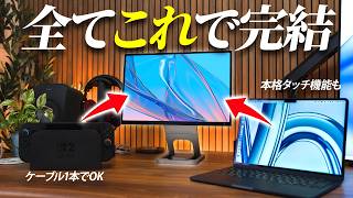 【爆売れ確定】switch2もipadも一本接続！本格タッチパネル搭載の最強すぎるモバイルモニターがヤバいｗ【EHOMEWEI TM-160PW】