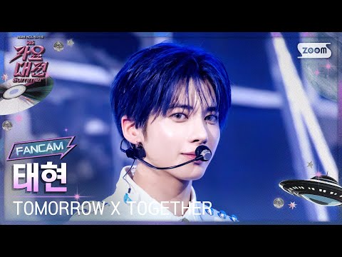 Taehyun - Beautiful Strangers + Upside Down Kiss - Gayo Daejeon 2025 SBS Gayo Daejeon Summer: Day 2