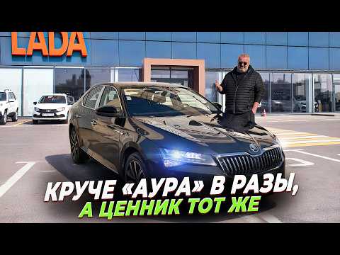 Skoda Superb 2026 - В этот бюджет отлично!