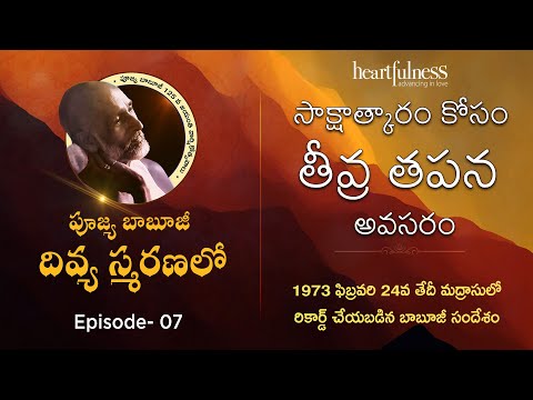 Intense craving is needed for realization | Beloved Remembered | Episode 07