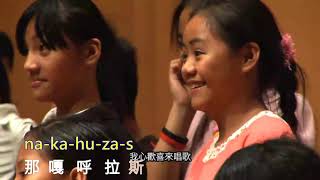 [分享] 聽見玉山在唱歌