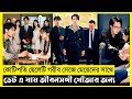 Billionaire Pretend To Be Poor Movie Explain In Bangla Chinese Drama The World Of Keya Extra