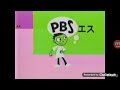 PBS Kids Coming Up Next Science Guy