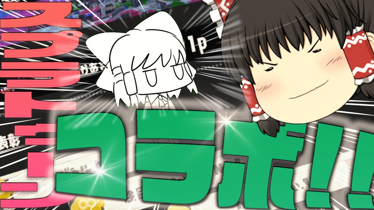 【コラボ】ミュウさんとウハウハしてきた