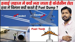 Jet Fuel | ATF | Fuel Dumping | Jettison | Fuel Tank in Aircraft | Mileage of Aircraft |
