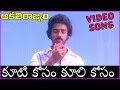 Kooti Kosam Kooli Kosam Video Song Aakali Rajyam Telugu Kamal Hassan Sridevi