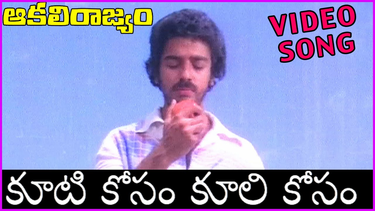 Kuti kosam