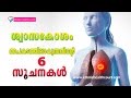 🔴 6 early Signs of Lung Disease - Lung Cancer, Lung Infection | Ethnic Health Court