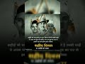 Mera Rang De Basanti Chola Song Shaheed Divas Status 23march Shorts