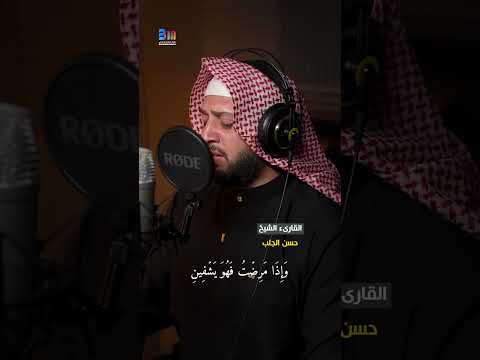 سورة الشعراء