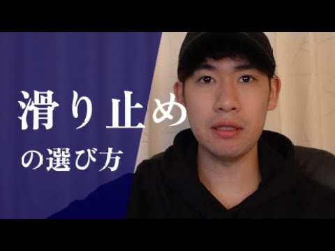 滑り止め・併願校の決め方