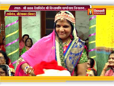 E 5385 PKG -PART-02 BAVAY JIRNODHDVAR MAHAMAHOTSAV AURANGABAD BIHAR