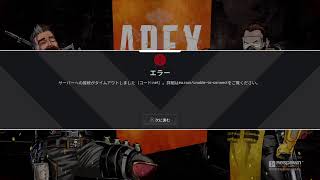[PS4] [APEX] 初心者エペランク参加自由