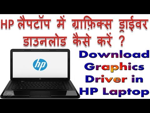 Download Video Drivers For Hp Laptop Mp3 dan Mp4 Terpopuler Gratis