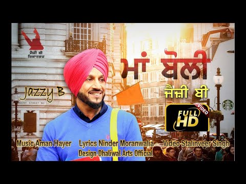 Poster maa boli lyrics – jazzy b