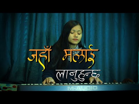 Jaha malai lanu hunchha || Nepali Christian Song || Rachana Lama Gurung