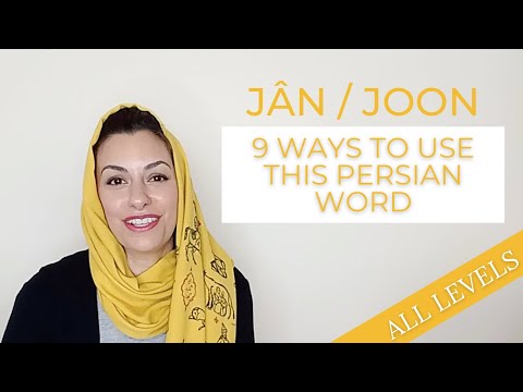 9 ways to use the Persian word jân/joon