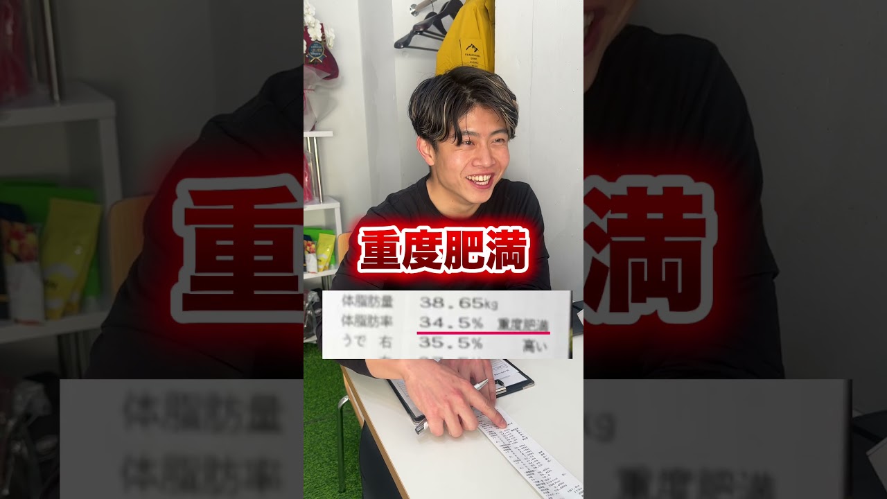 【110キロ巨漢】年内−30キロ