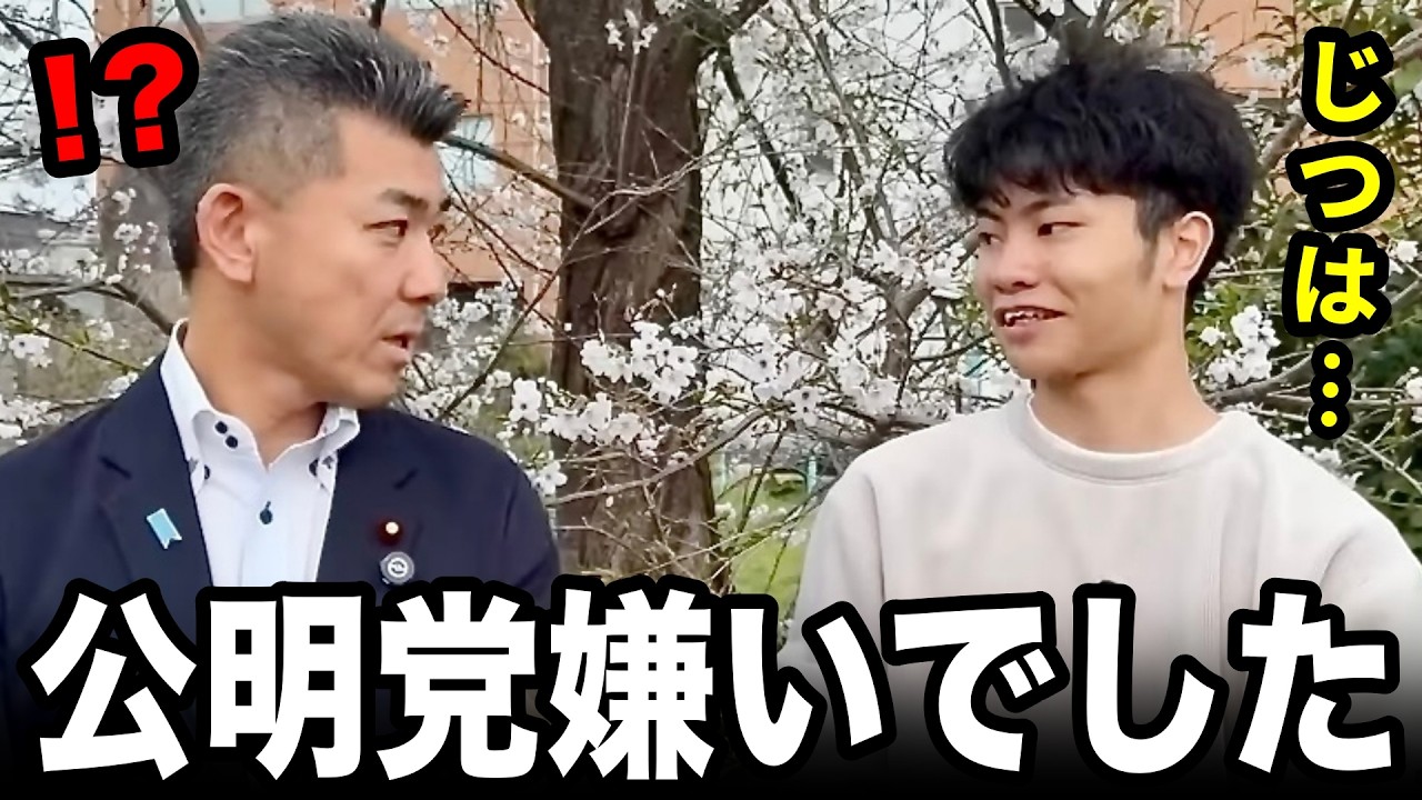 実はボク、公明党のこと嫌いでした