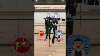 【究極の2択】もし時が止まるなら最高 #VΔLZ 【弦月藤士郎/長尾景/甲斐田晴/にじさんじ】