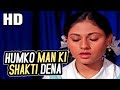 Humko Man Ki Shakti Dena Lyrics - Guddi