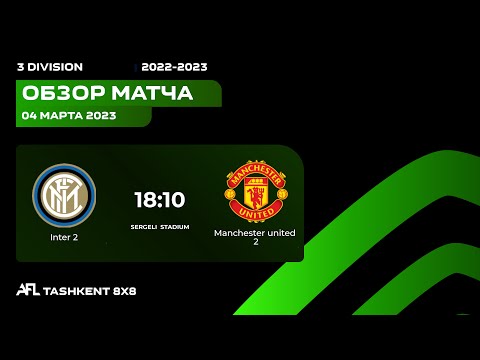 AFL Uzbekistan  3 division  7 tur  INTER 2 - MANCHESTER UNITED 2