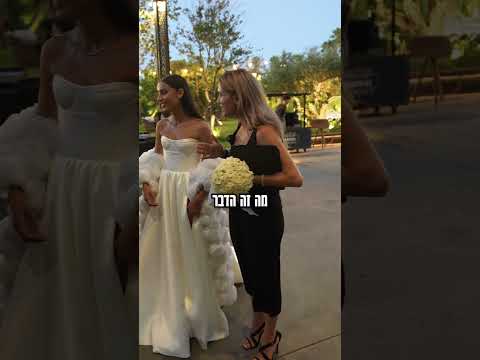 רויטל אטיאס