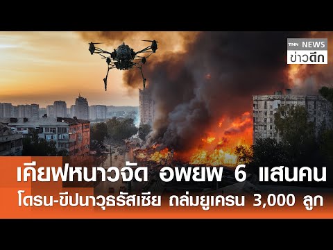 คลิกเพื่อดูคลิปวิดีโอ