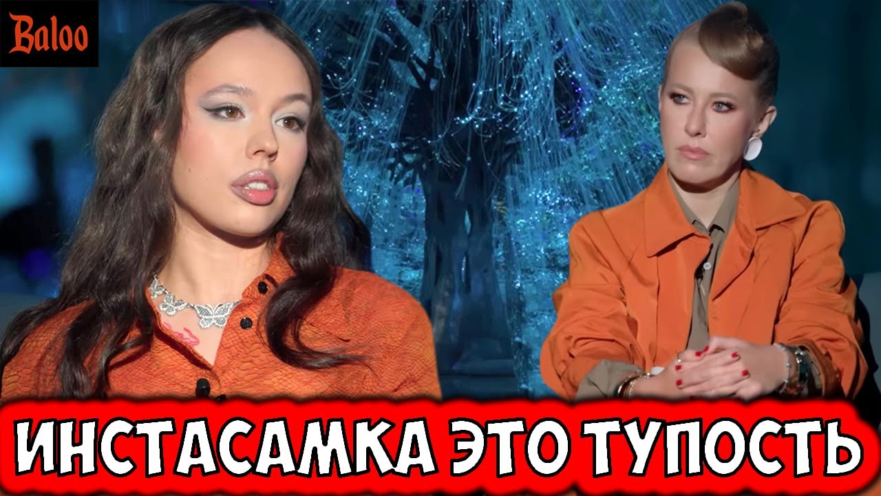 ИНСТАСАМКА У СОБЧАК. 100% ТУПОСТЬ. MAX, ДЕТИ, ДОНОСЫ.