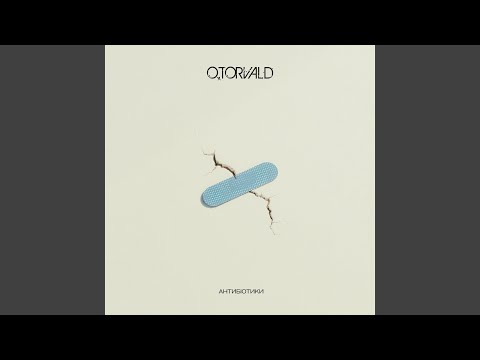 Антибіотики