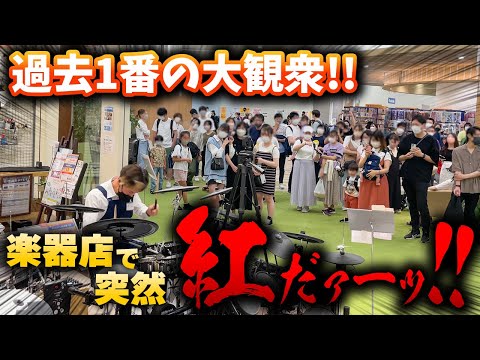 【動画】 楽器屋さんのドラムセットでＸジャパンの「紅」を叩いてみたｗ!!: ひろぶろ