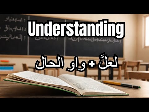 Madinah Arabic Book 3, Lesson 2 (Part-1)  waw al-haal in Arabic واوالحال & لعلَّ