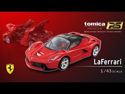 【公式】 トミカプレミアムＲＳ　トミカ史上初”バタフライドア開閉”を搭載！ラフェラーリが登場！