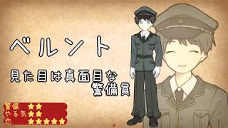 【アルネの事件簿】実況プレイ 第４話