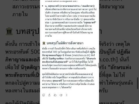 คลิกเพื่อดูคลิปวิดีโอ