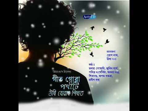 PRABIN BORAH - Abege (Official Soundtrack)