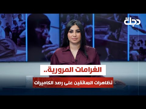 فيديو | حوار مع السوداني في منتدى السلام والأمن في الشرق الأوسط بدهوك