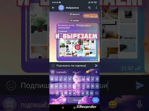 Туториал как спамить