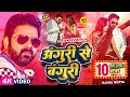 Video Pawan Singh अंगूरी से बंगुरी Shivani Singh Anguri Se Banguri Bhojp