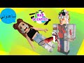 فلم رعب روبلوكس دخلت مختبر سري وطلعلي دكتور مجنون أسوء رحلة مدرسة بحياتي Mad scientist Roblox mp3 فلم رعب روبلوكس دخلت مختبر سري وطلعلي دكتور مجنون أسوء رحلة مدرسة بحياتي Mad scientist Roblox mp3