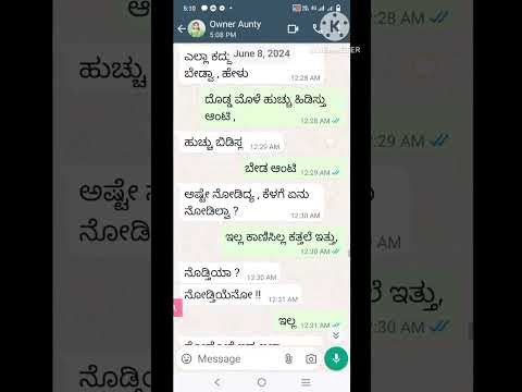 ಆಂಟಿ ಜೊತೆ ಚಾಟ್ , owner aunty ,  story , aunty jothe whats up chat , kannada story  ಕನ್ನಡ  ಕಥೆಗಳು
