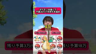 ポケモンを隠してドラフト