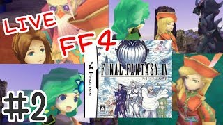 FFⅣリメイク版３DS！あの濃いキャラが可愛くなってる！ファイナルファンタジーⅣ！LIVE